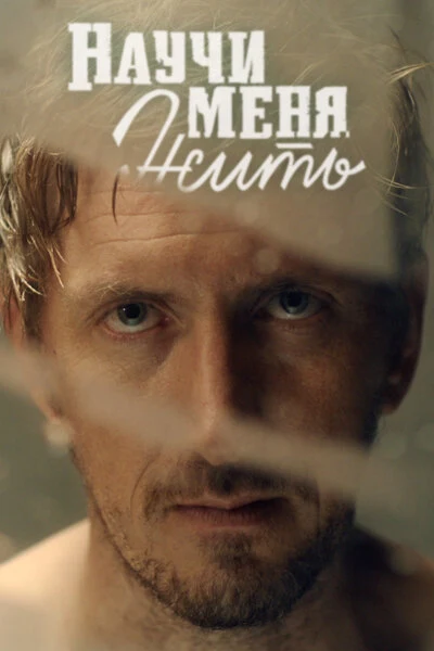 Алексей Барабаш