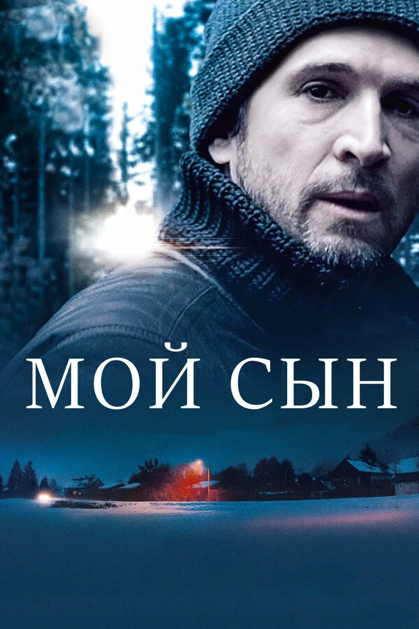 Кристоф Россиньон