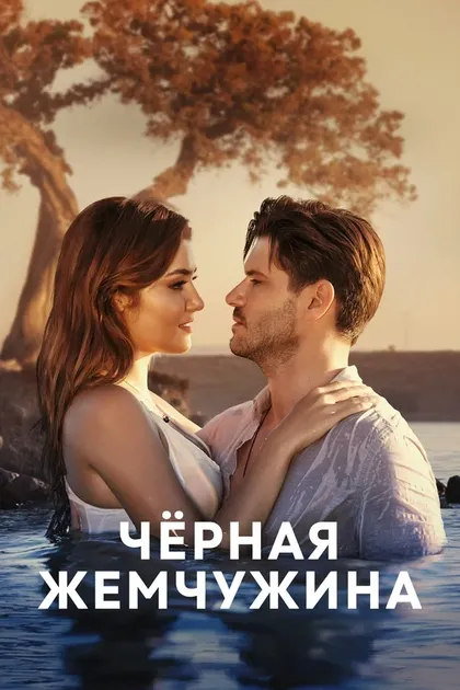 Мелис Сезен