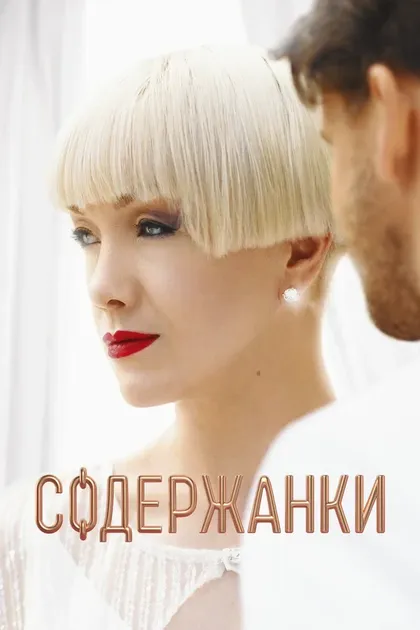 Марина Зудина