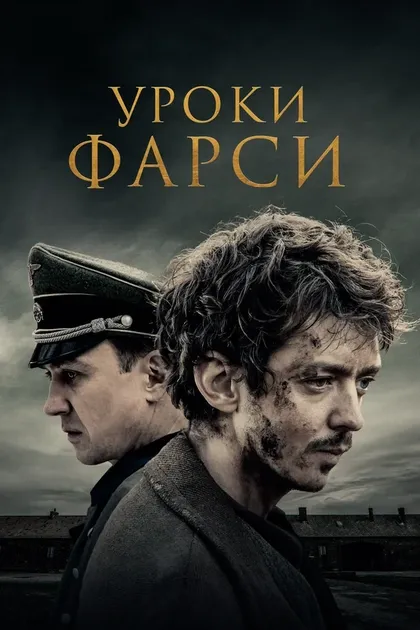 Феликс фон Бредов
