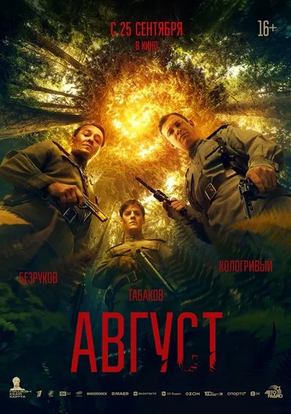 Никита Плащевский