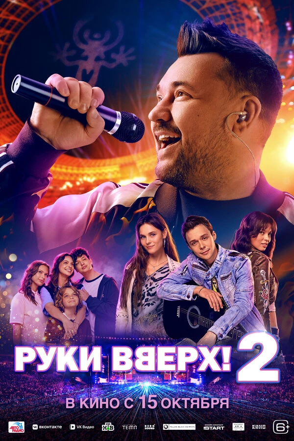 Иван Швейкин