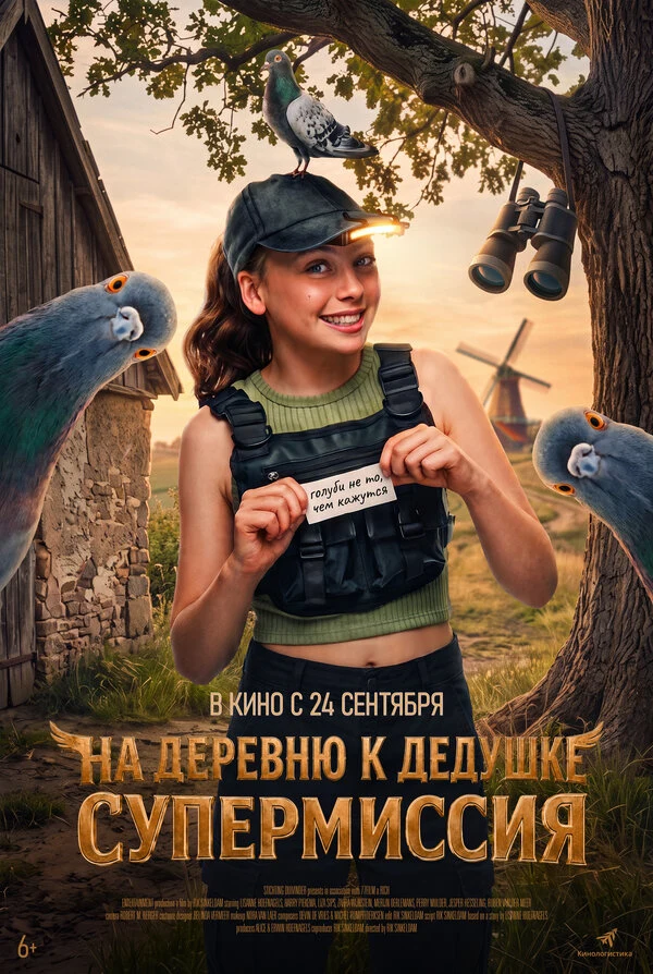 Элли Де Грааф