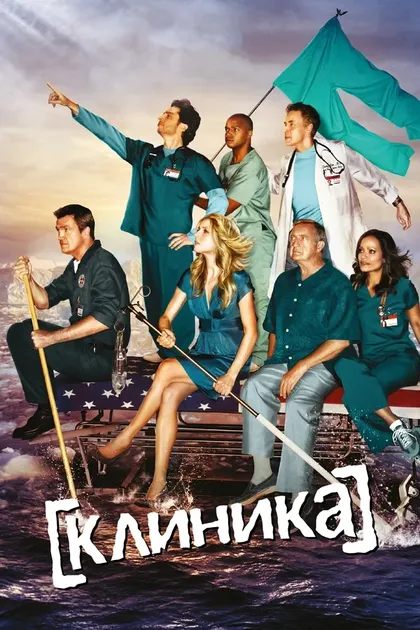 Нил Флинн
