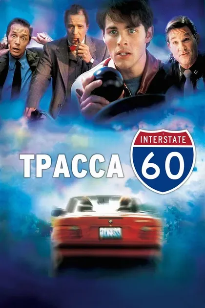 Курт Рассел