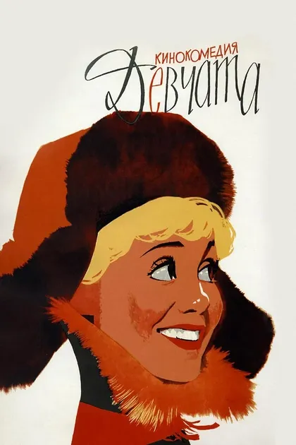 Инна Макарова