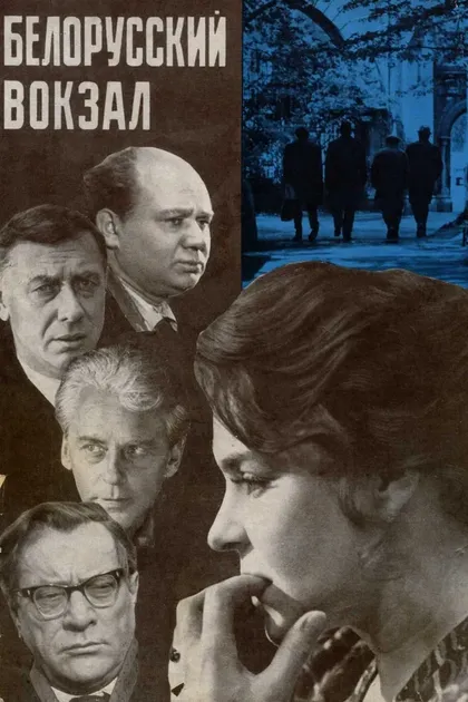 Евгений Леонов