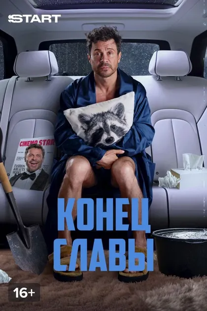 Андрей Родных