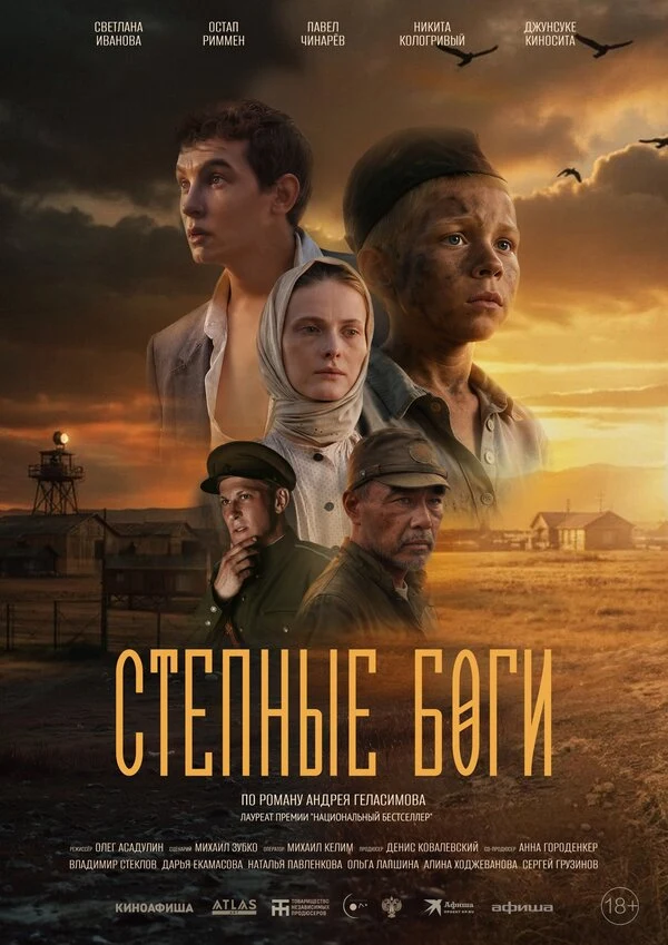 Сергей Стайкин