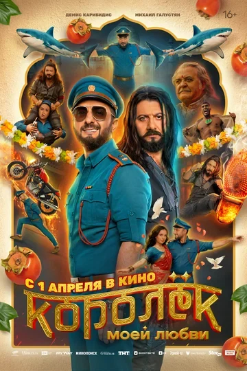 Михаил Галустян