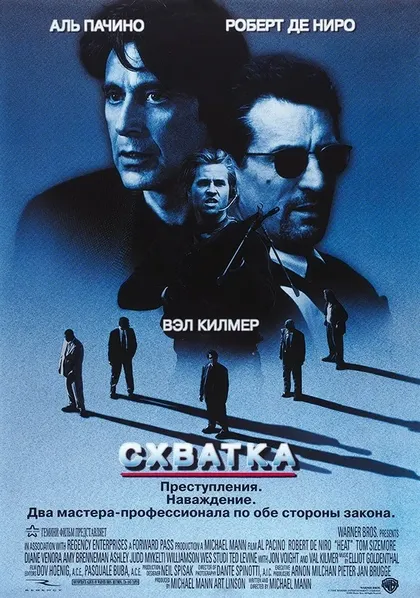 Вэл Килмер