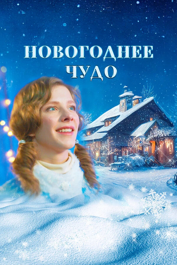 Александр Самусев