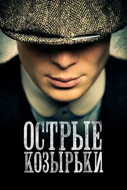 Иэн Пек