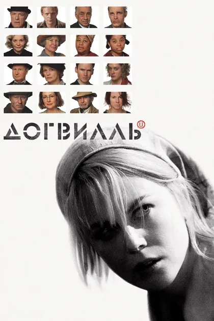 Джон Хёрт