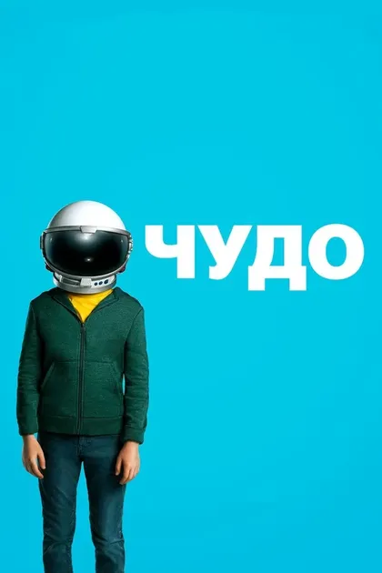 Ноа Джуп