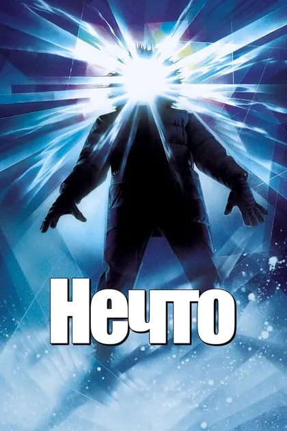 Уильям Земан