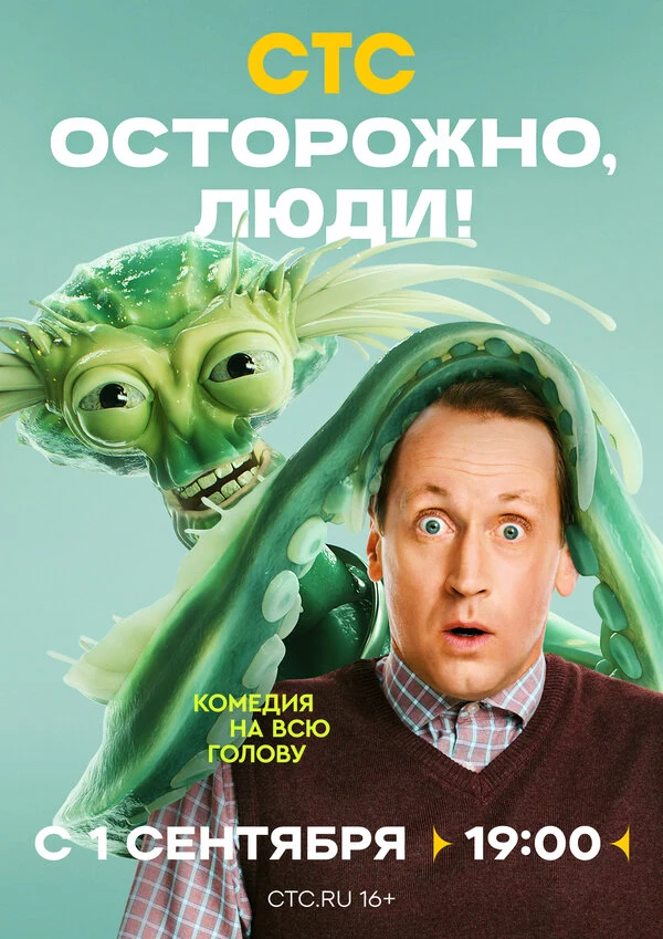 Александр Семчев