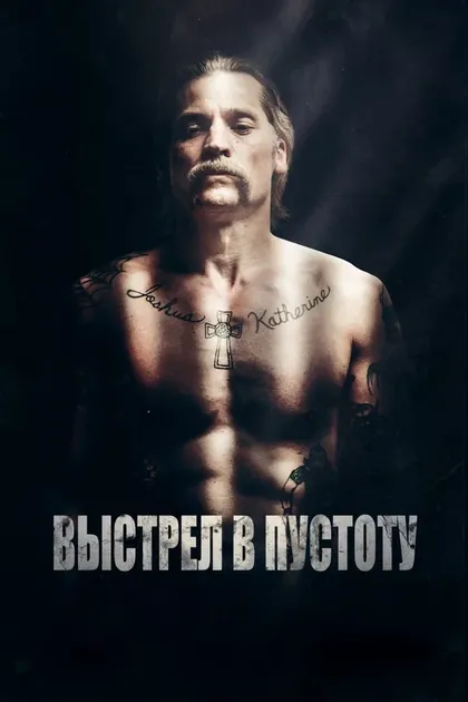 Джон Бернтал