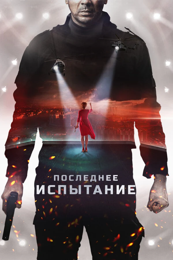 Данил Зернов