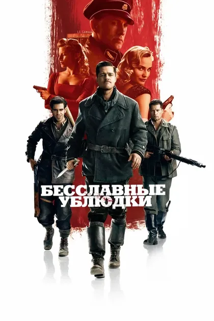 Майкл Бэколл
