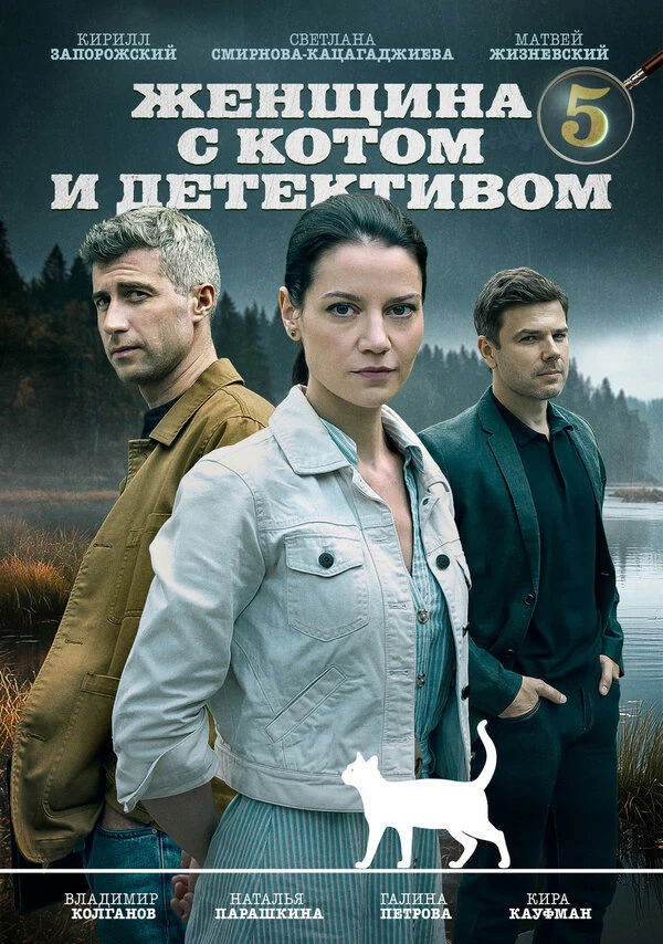 Наталья Парашкина