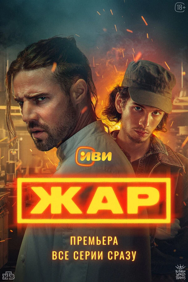 Иван Фоминов