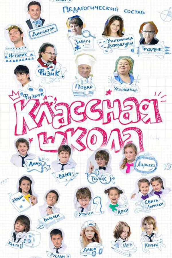 Иван Орлов